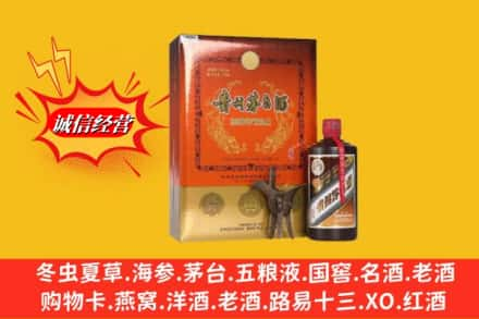 陇南高价上门回收贵州茅台酒