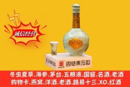 陇南名酒回收四特酒.jpg